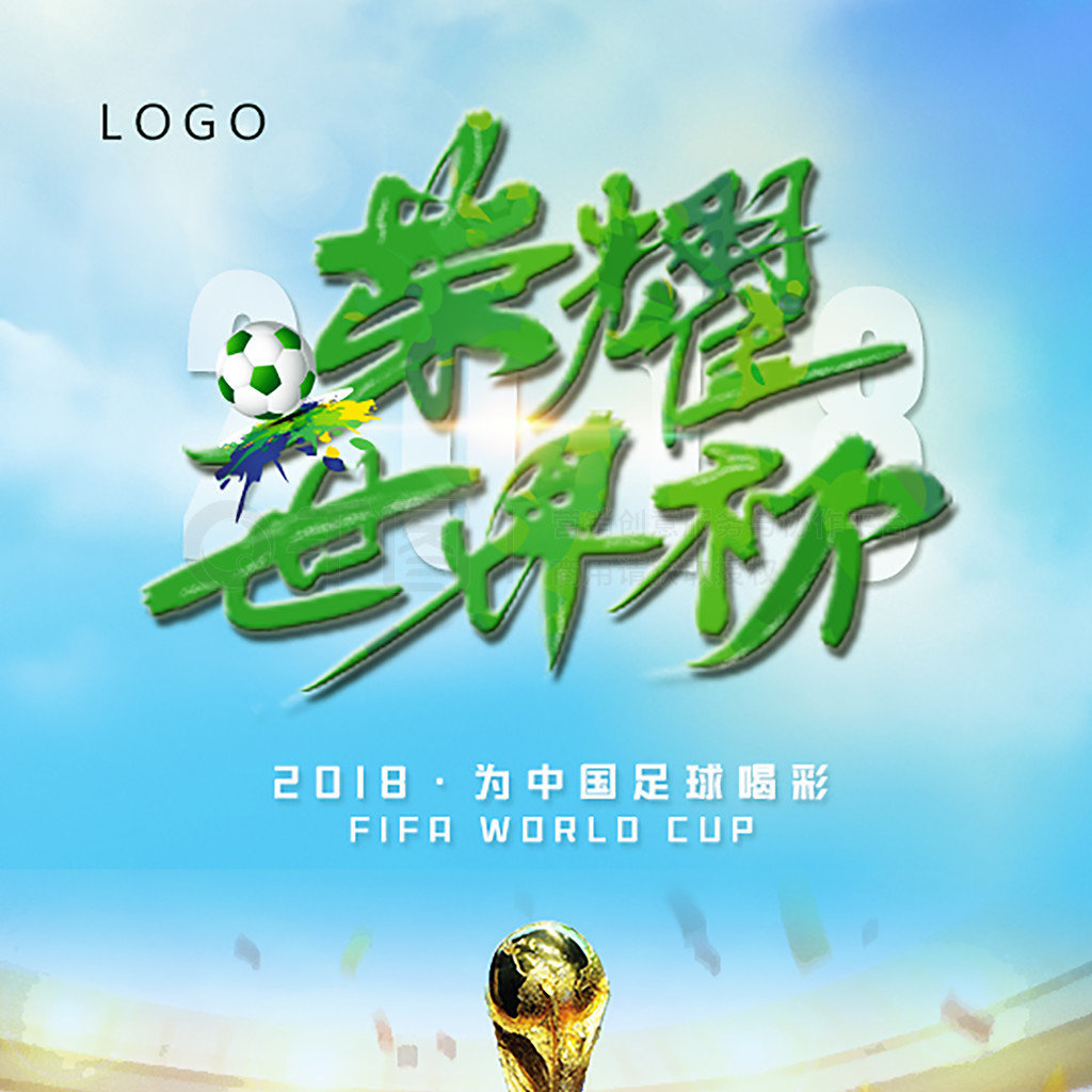 客场经验