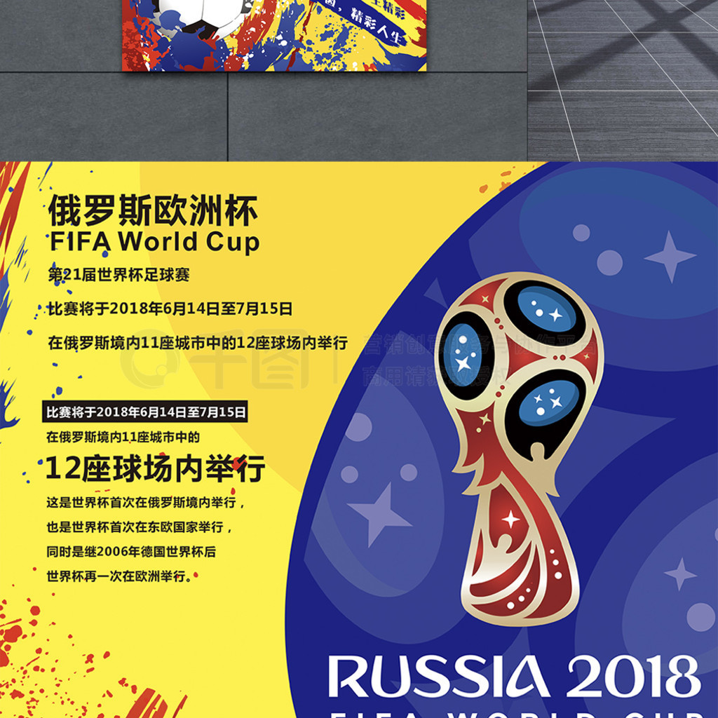 超球队对他