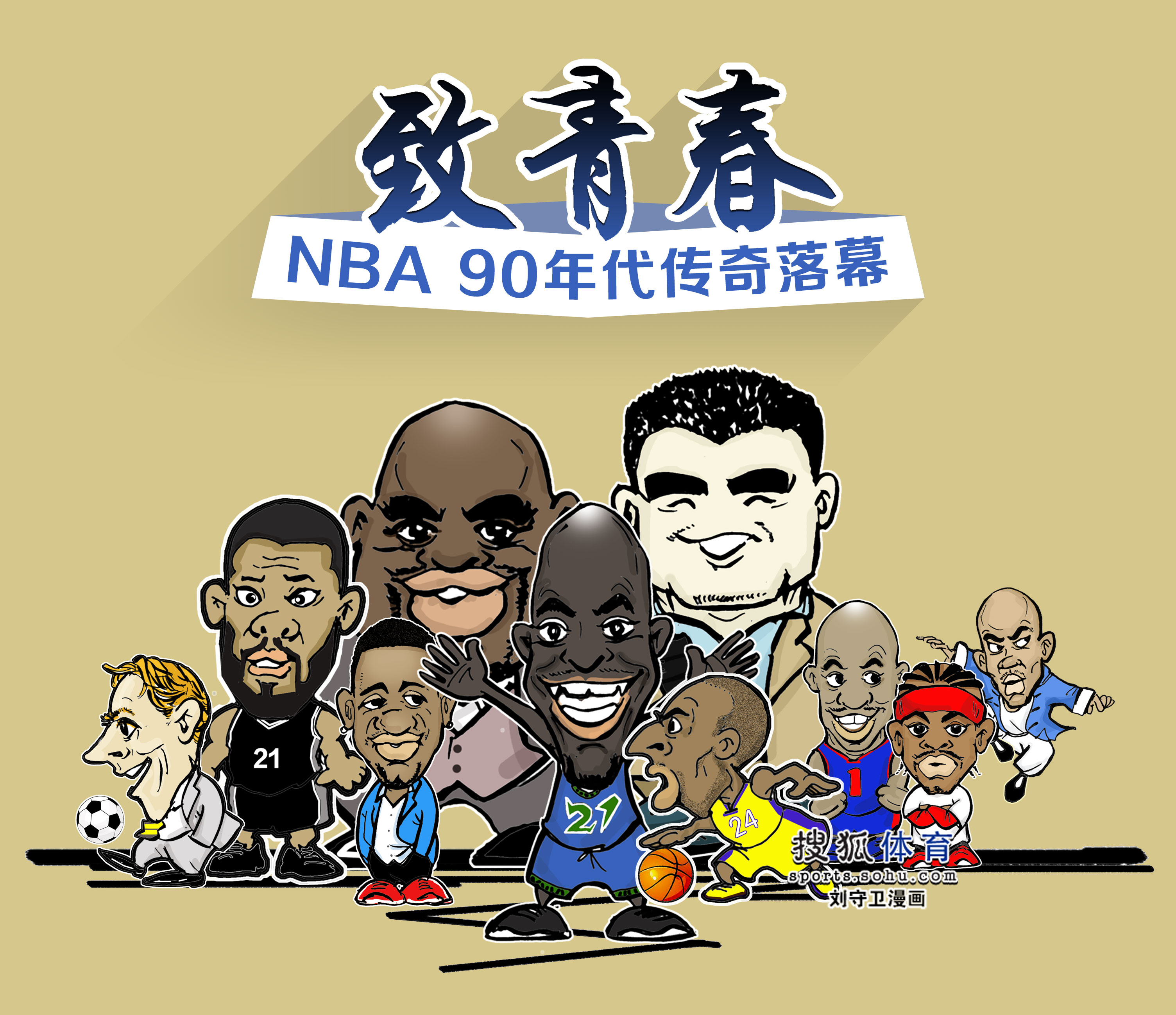 了米兰对人